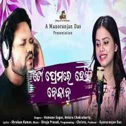 To Premare Heli Bekaaboo